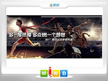 奉化361度——腾讯大运会梦想传递